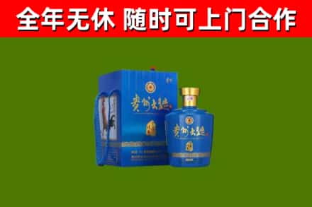 台东烟酒回收贵州大曲.jpg