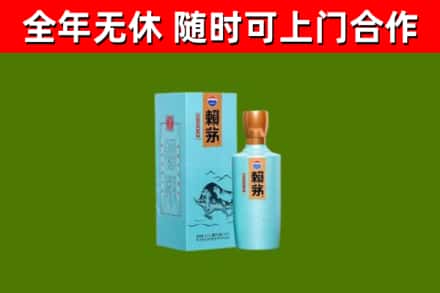 台东烟酒回收纪念赖茅.jpg