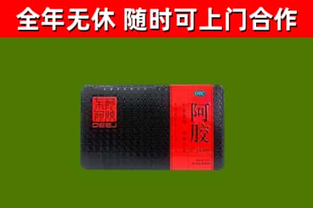 台东回收阿胶
